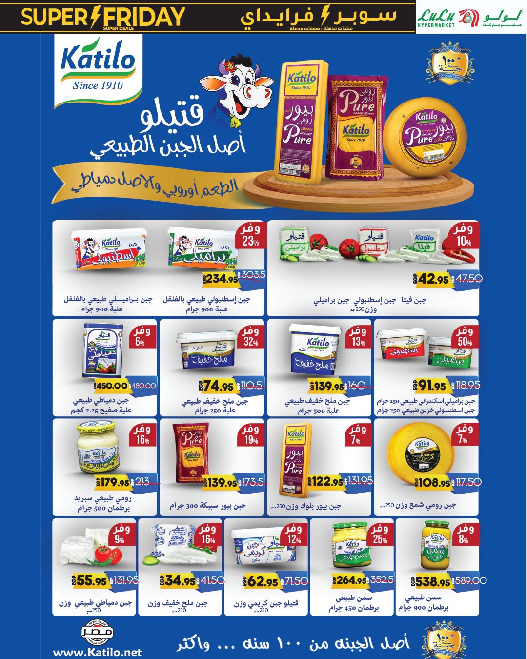 lulu-hypermarket offers from 15nov to 1nov 2025 عروض لولو هايبر ماركت من 15 نوفمبر حتى 1 نوفمبر 2025 صفحة رقم 49